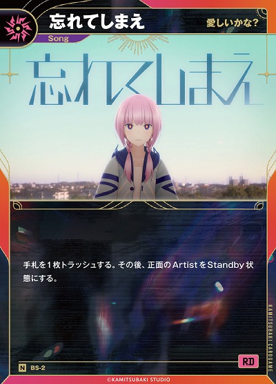 【愛しいかな?】忘れてしまえ(追奏再録) 【KT/BS/2N】